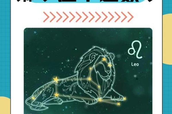 狮子座幸运数字及星座特性-红迪亚