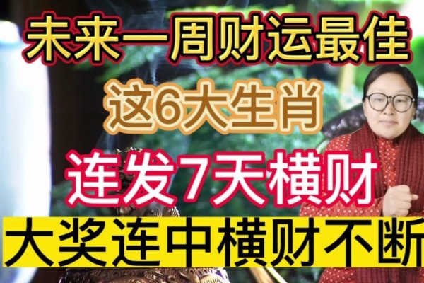 一步登天,生肖之谜的解析。-红迪亚