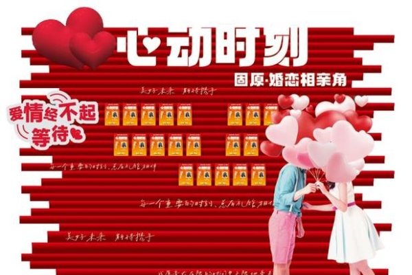 宜宾婚介所及相亲场所推荐-红迪亚