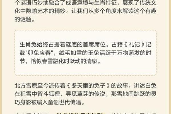 阳春白雪指兔生肖。-红迪亚