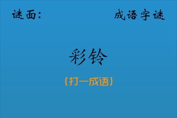 一尘不染打一生肖，谜底是龙。-红迪亚