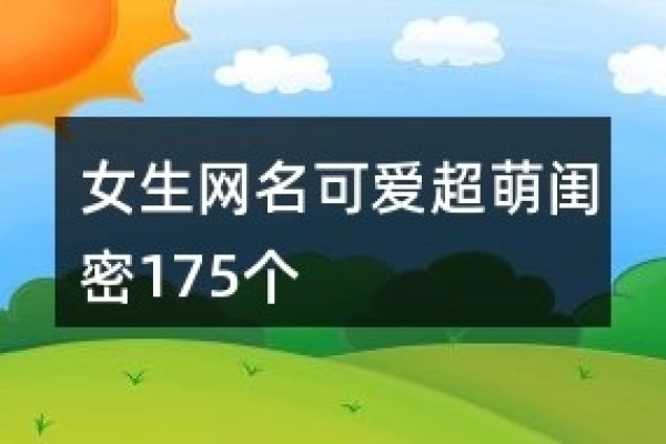 阳光励志网名精选-红迪亚