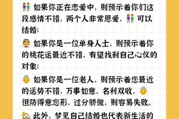 已婚女人梦见相亲解析-红迪亚