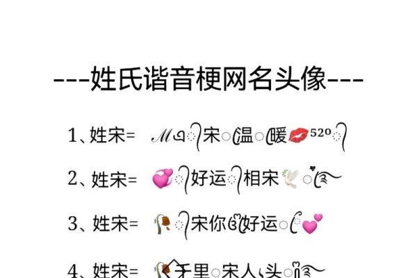 有含义的网名，，姓宋的诗意谐音网名集锦-红迪亚