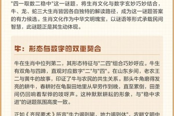 以旧换新生肖答案，牛-红迪亚