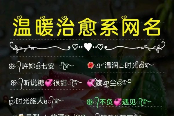 一看就暖心的网名专题，温馨、希望与期待的昵称推荐-红迪亚