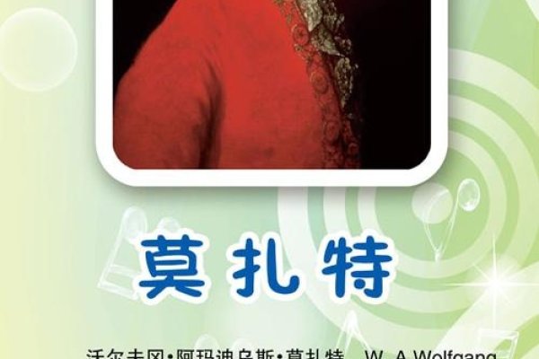 音乐家介绍，莫扎特、贝多芬等建议，古典巨匠与现代传奇的音乐人生-红迪亚
