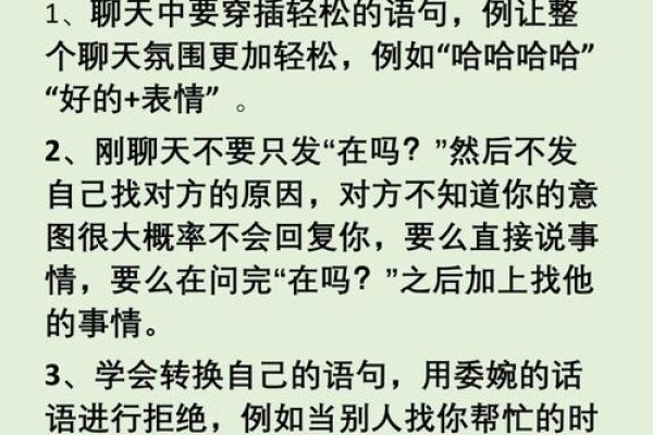 与老外聊天实用指南，从易混说法到交流技巧，轻松开启国际对话-红迪亚