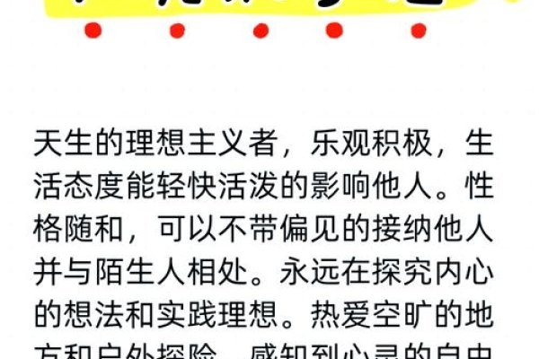月亮射手的性格特点与智商，聪明、直觉强，追求自由与独立，关于星座的探讨，射手座在知识领域的天赋与其家庭背景的影响-红迪亚