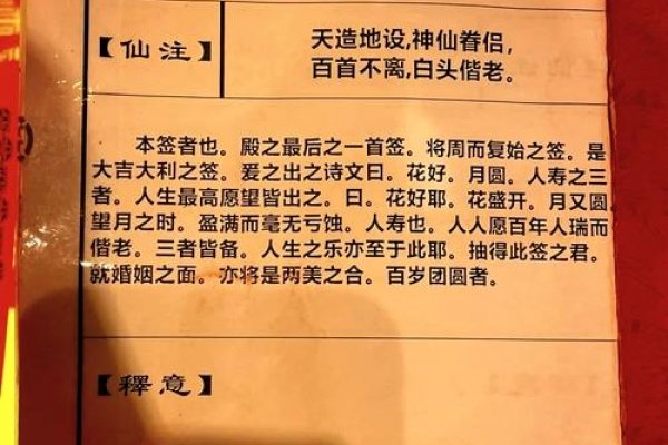 月老灵签姻缘解析-红迪亚