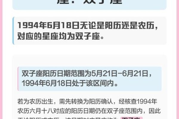 阳历6月18日双子座-红迪亚