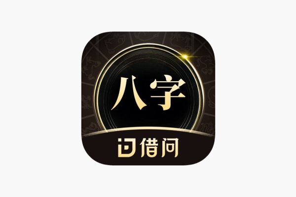 易奇合婚解析，基于周易的八字配对准确性探讨-红迪亚