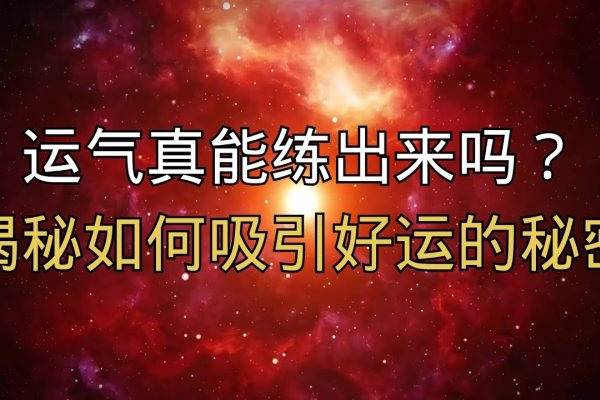 运气测试方法探索运势探秘，手相、心理与纸牌揭示你的好运之道！-红迪亚