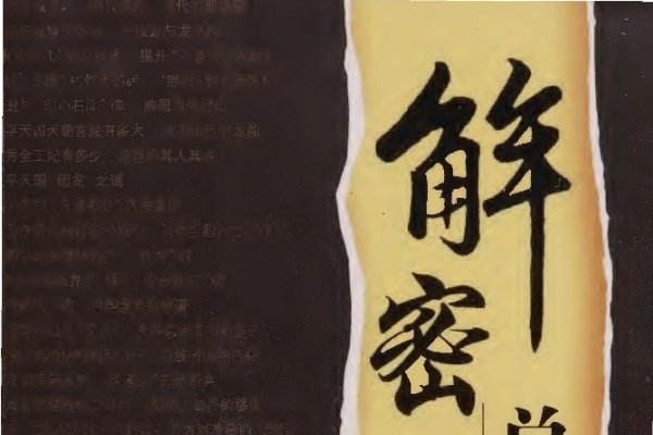 一手遮天猜生肖，龙、猴或虎。-红迪亚