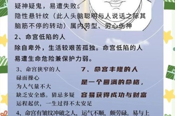 印堂发亮，福气之相-红迪亚