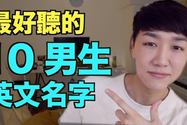 英文名字精选，最好听的男英文名及其寓意解析-红迪亚