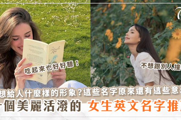 英文女孩名字精选推荐,直接从提供的内容中提取,强调了英文女孩名字的多样性和选择性。-红迪亚