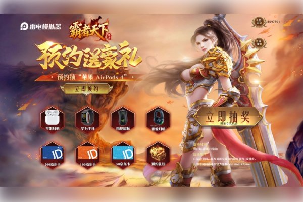 英文网游名字精选，，霸者天下，游戏英雄梦，星辰之剑士，战火传奇，王者归来-红迪亚