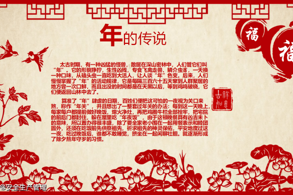 迎新春 传统习俗大观，根据您提供的内容，以下为符合要求的春节习俗的标题建议，除夕守岁，除旧布新迎接新年、贴春联与福字，传承文化喜庆佳节等。-红迪亚