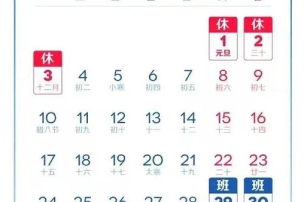 元旦放假3天，其中法定节假日为1天，根据调休安排实际放假天数可为3天。详细情况需结合具体年份的节假日安排和调休政策而定。-红迪亚