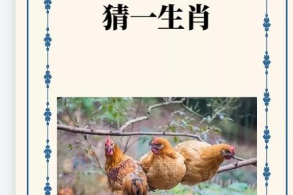 一轮红日找天边，生肖谜底是鸡或马。-红迪亚