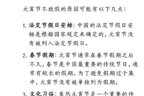 元宵节不是法定节假日-红迪亚