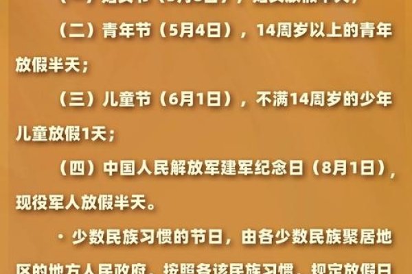 元宵节是否属于国家法定节假日-红迪亚