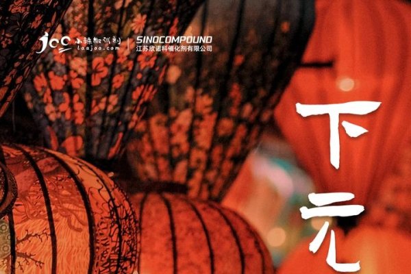 元宵节中元节下元节介绍-红迪亚