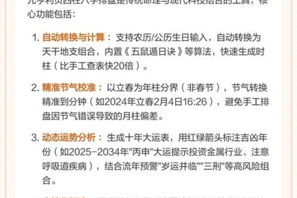 元亨利贞八字排盘解读-红迪亚
