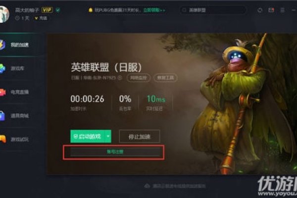 英雄联盟手游注册ID教程-红迪亚