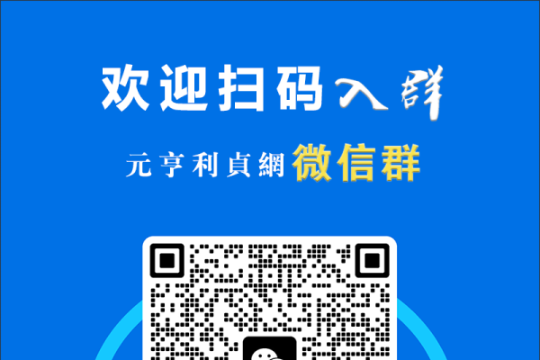 元亨利贞网四柱八字在线排盘系统，探索命运之谜的便捷工具-红迪亚