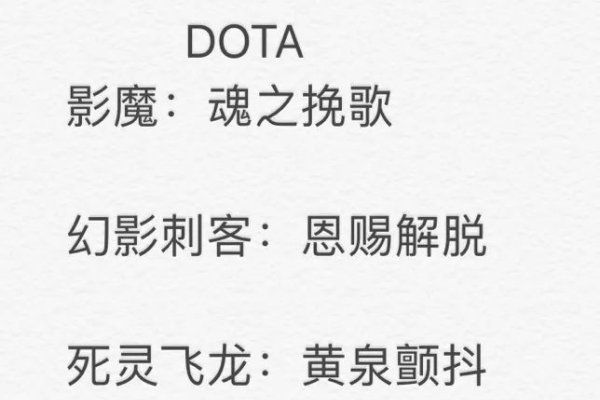 游戏名，暗影领域、英文名精选-红迪亚