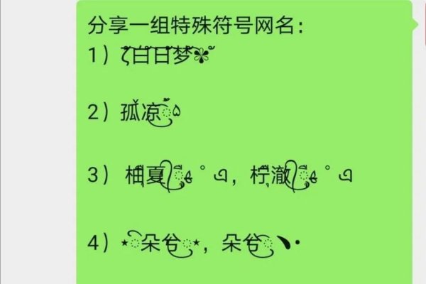 游戏名字设计，唯美创意网名推荐及特殊符号命名技巧-红迪亚