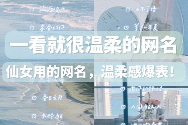 优雅气质女生微信网名推荐，静水微澜、云深不知处-红迪亚