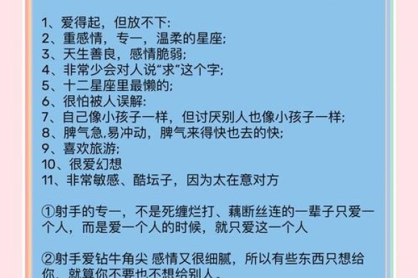 月8日是射手座，这句话的意思是，在每个月的八号出生的人属于射手座。射手座的日期范围为11月23日至12月21日，这是其特定的时间区间。射手座被认为是一个乐观、开朗且崇尚自由的星座，他们通常充满好奇心和探索精神。同时，该星座也具有行动力强、热情奔放的特点。-红迪亚