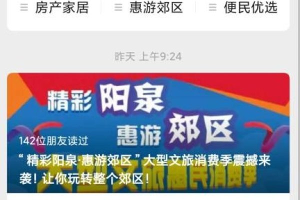 阳泉社交生活指南-红迪亚