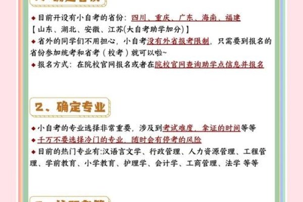 易学文化网报名指南，官方渠道、考试形式与证书价值解析-红迪亚