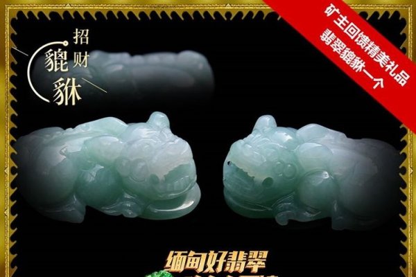 玉貔貅价格解析，从百元到数十万，材质工艺决定价值-红迪亚
