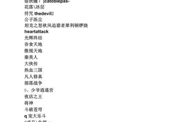 游戏霸气名字10个，霸天邪少-红迪亚