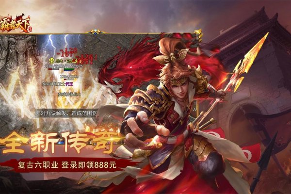 游戏霸者天下-红迪亚