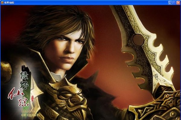 游戏霸者之名-红迪亚