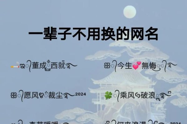 一辈子不用改的网名，风铃、协奏曲-红迪亚