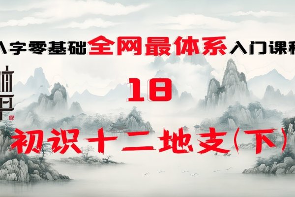 一甲子，揭秘天干地支组合下的六十年轮回-红迪亚