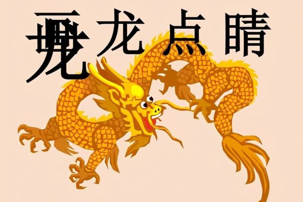 一言九鼎生肖龙-红迪亚