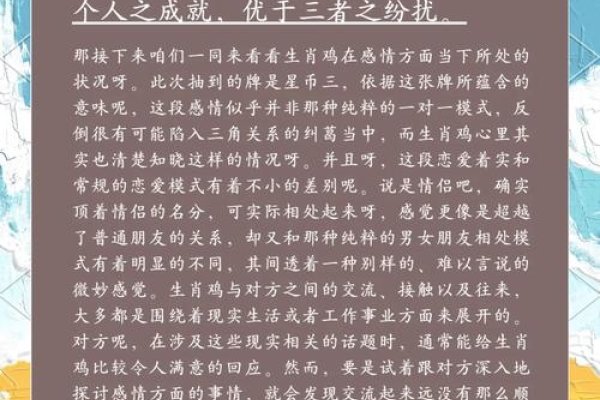 夜夜笙歌生肖鸡及其文化解读-红迪亚