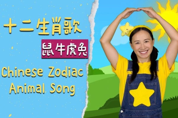 夜夜笙歌，十二生肖中的动动-红迪亚