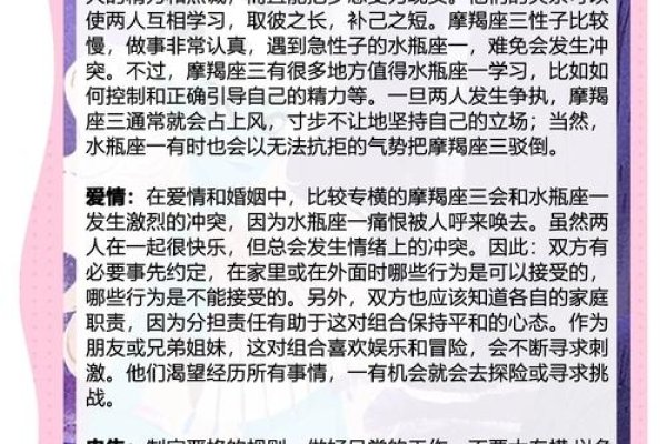 一月份星座解析，摩羯座、水瓶座与双鱼座-红迪亚