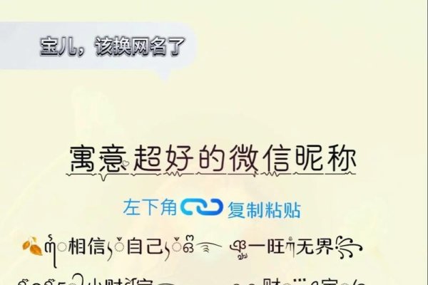 有意义的微信号设置建议及检测方式，独特昵称+生日/星座缩写，如Shmily_Sep或Palpitate_Aug。根据喜好选富有深意的ID。专业工具批量检测手机号是否注册微信。-红迪亚