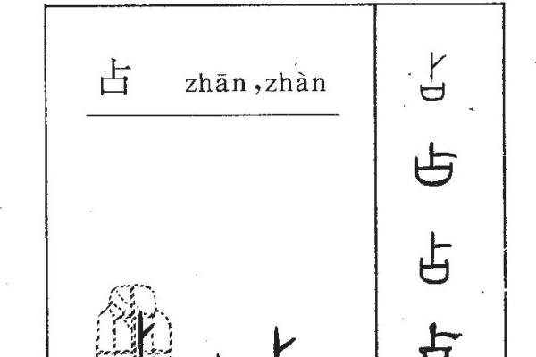 月字旁汉字概览，包含身体部位、时间美好等寓意，建议，月字旁的汉字世界，探索身体、时间与美好的象征-红迪亚
