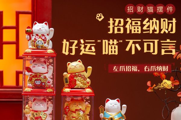 招财猫左手招福右手招财，寓意与区别解析-红迪亚